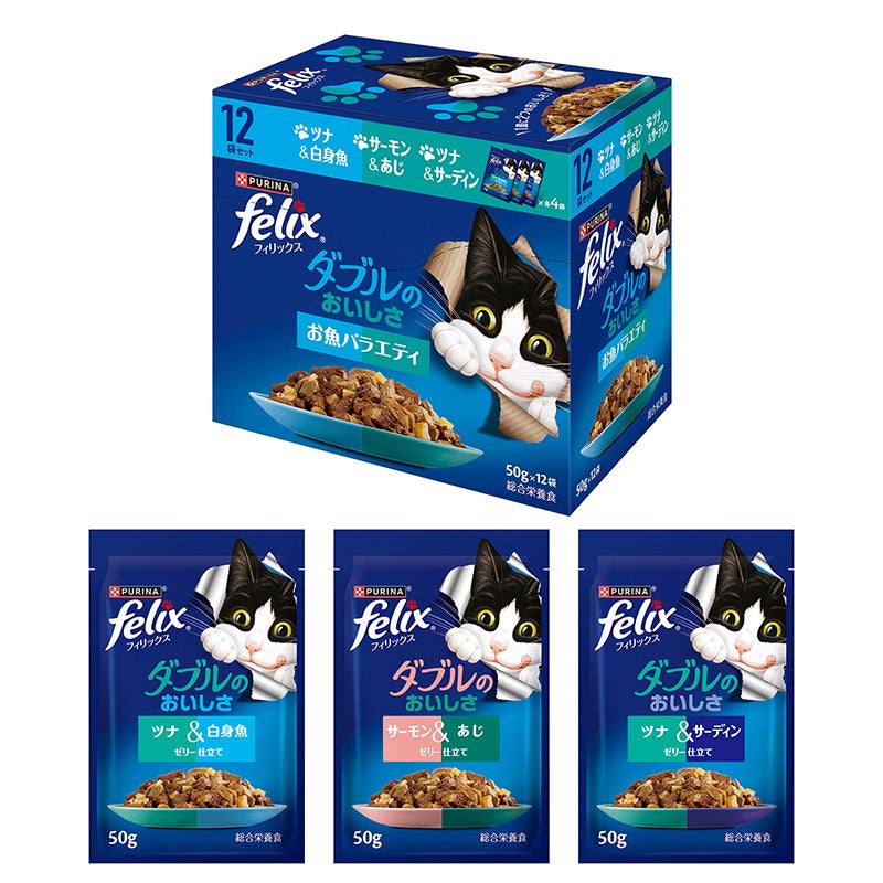 ダブルのおいしさ お魚バラエティ キャットフード - フィリックス